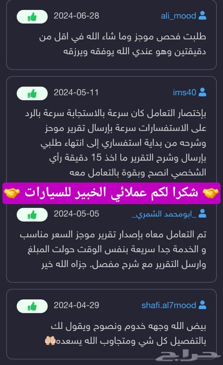 تقرير موجز وكارفكس واوتوشيك والمستورده كوريا شاهد التقييمات63426083736451114