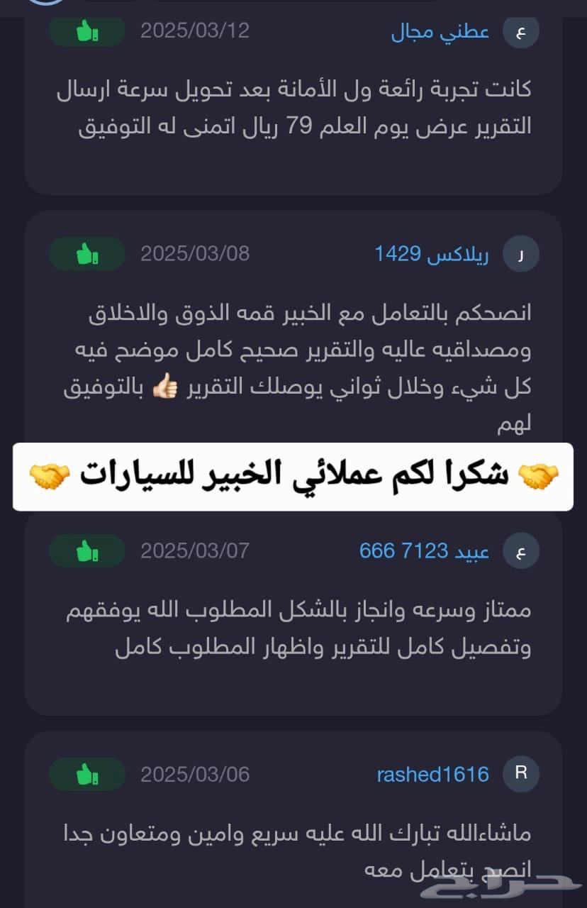 موجز تقرير موجز فوري وسريع اقل سعر يوجد 87 تقييم63325428204673114