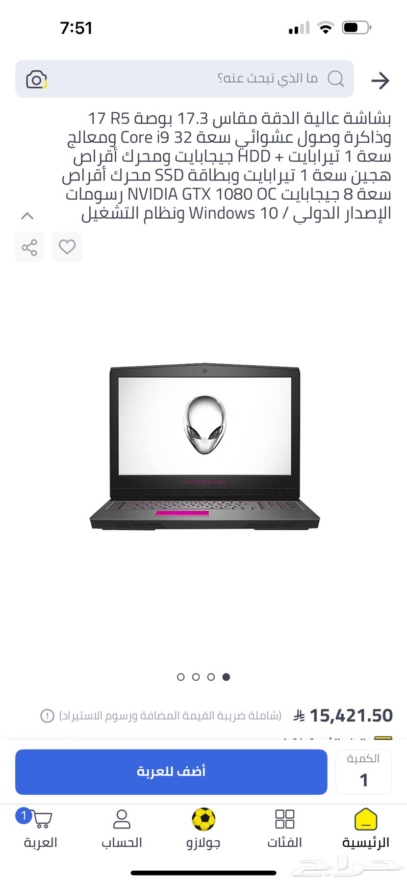 Alienware powerful gaming laptop63470618964483113