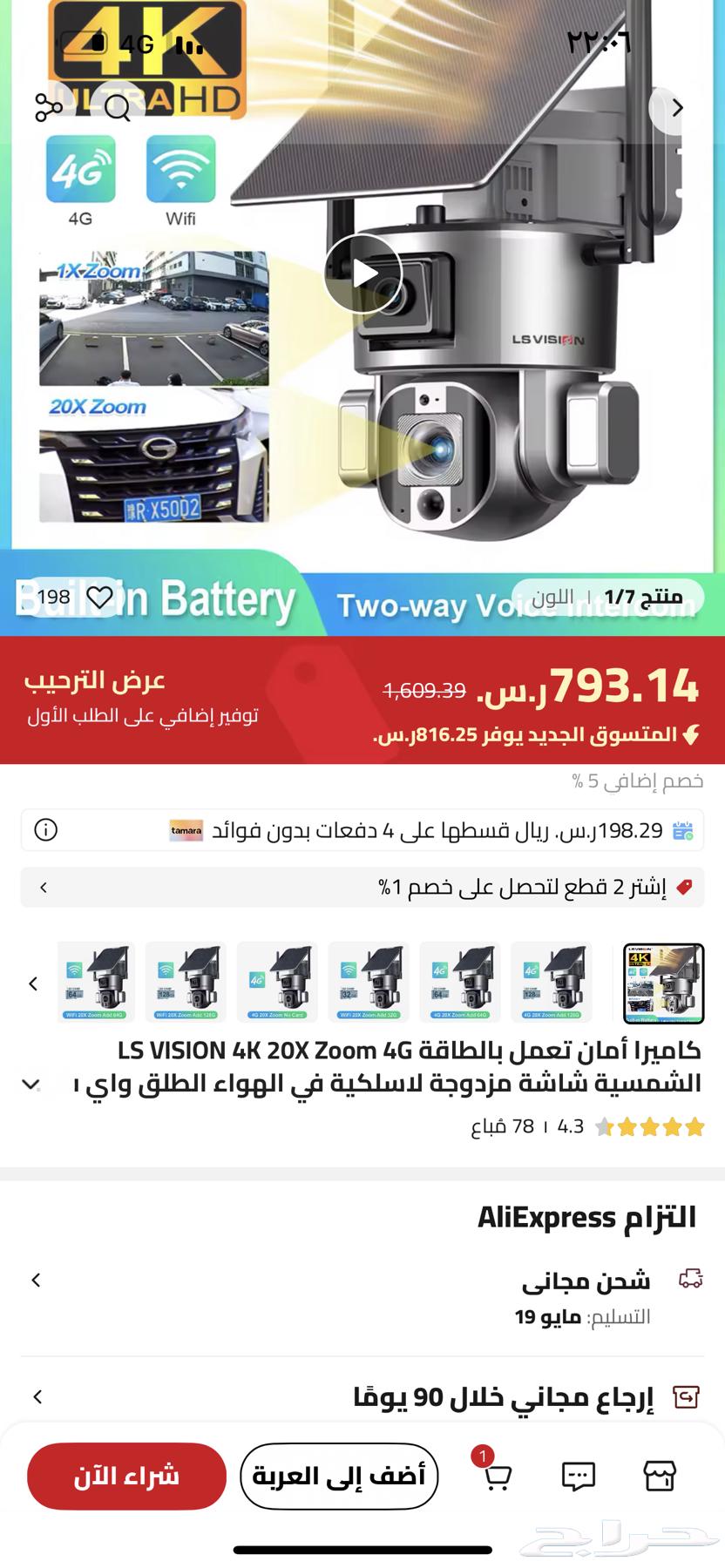 كاميرا للبيع63028558454273114