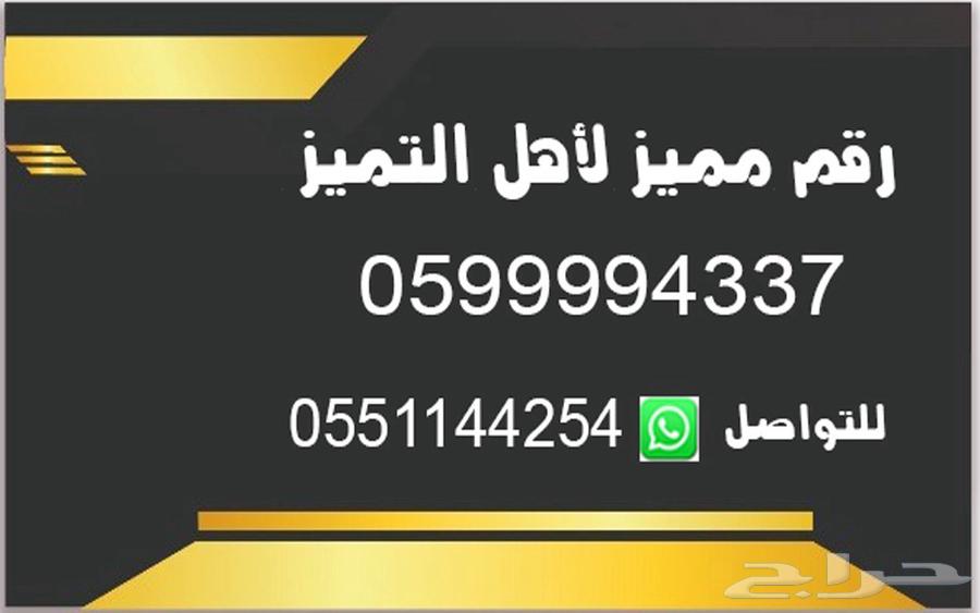 A unique number for sale 0594337630289837592331113
