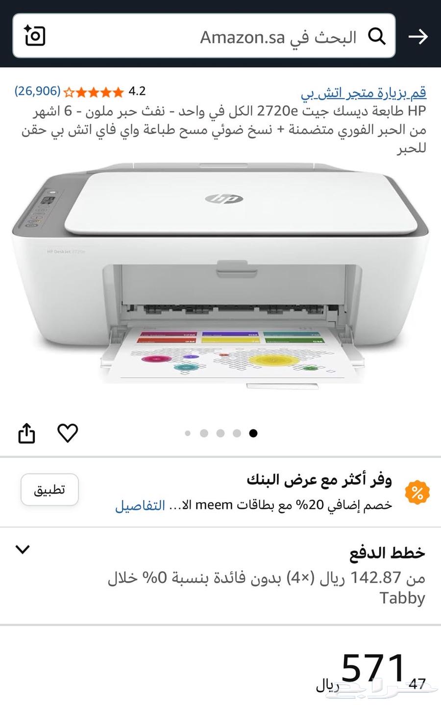طابعه hp ابيض و اسود و ملون جديده63026848130947112