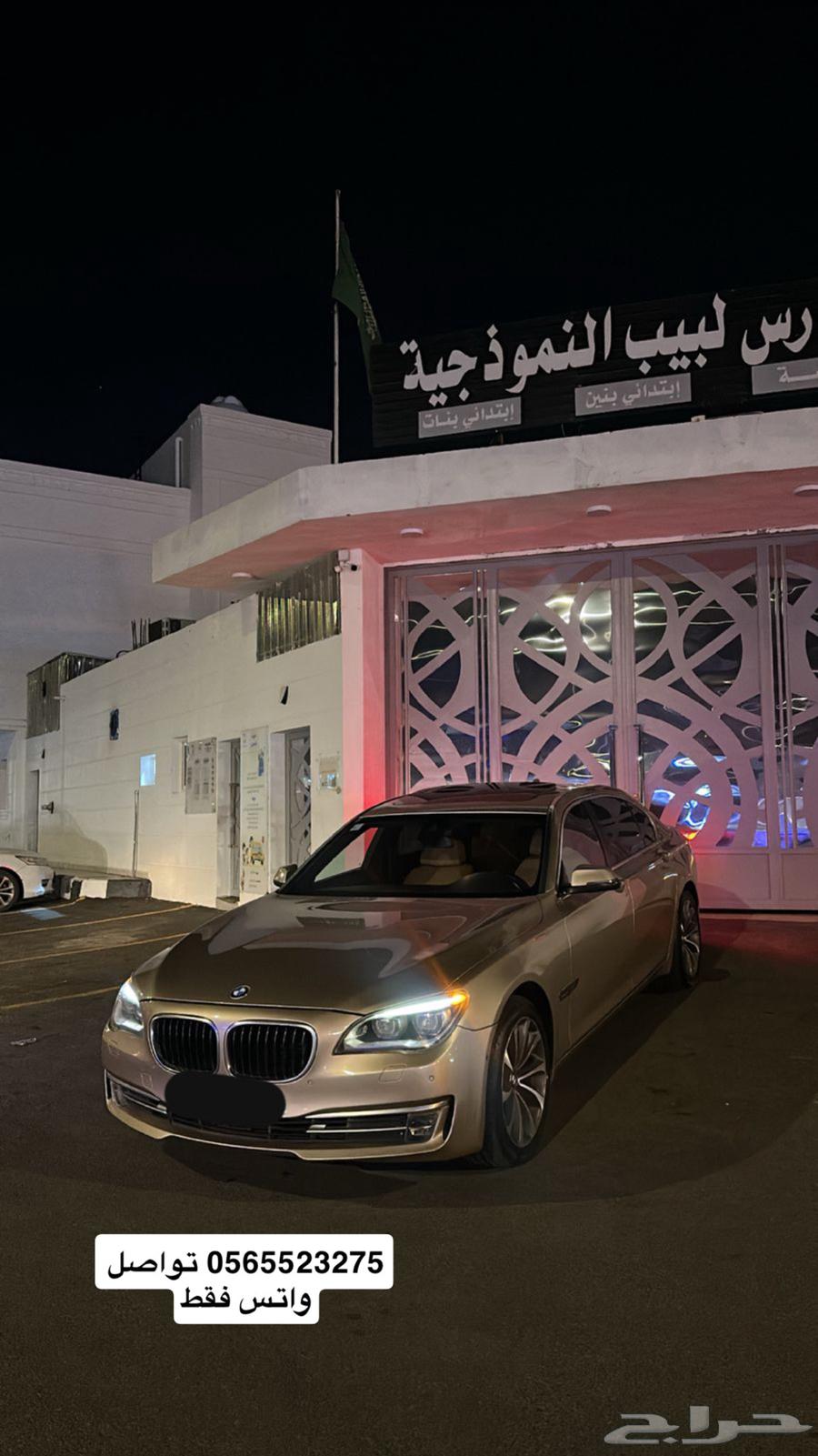 بي ام دبليو 2014 Li 730 للبدل او بيع63035650202242115