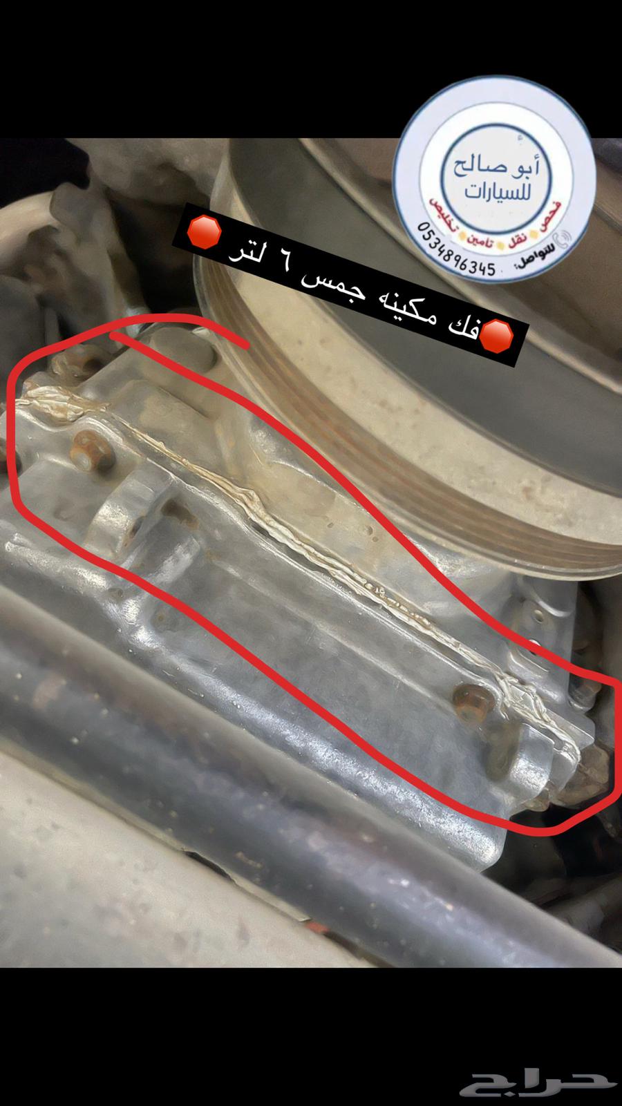 فحص سيارات القصيم قبل الشراء   فحص شامل63034830756866110
