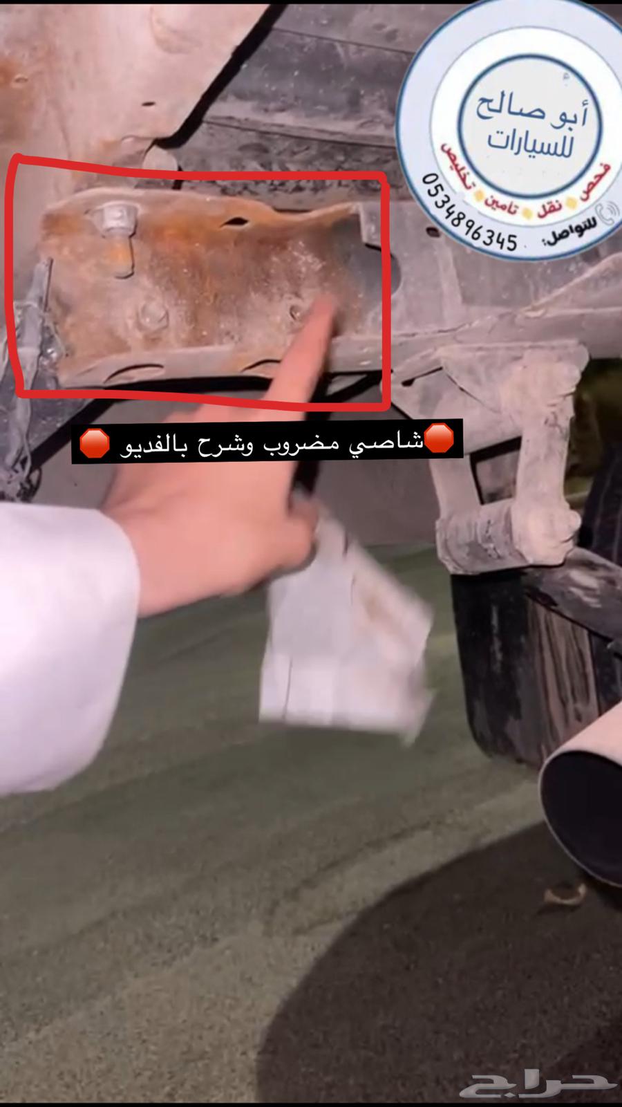 فحص سيارات القصيم قبل الشراء   فحص شامل63034830756866111