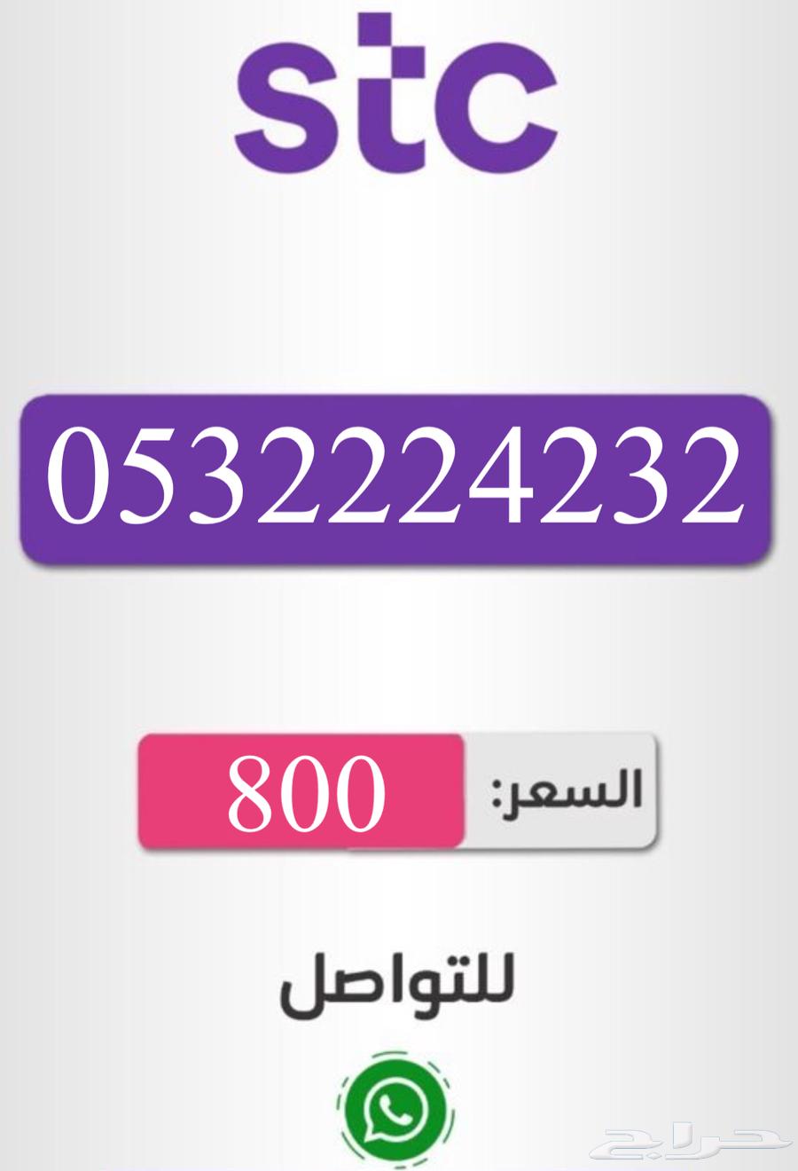 ارقام سوا شحن باسعار مناسبه630671733953311113