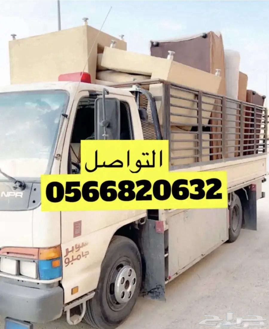 Furniture transfer within Riyadh63013845696131118