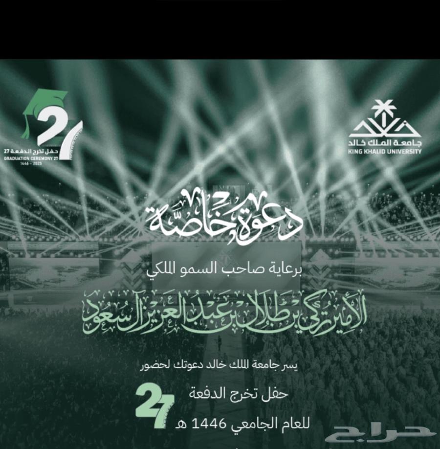 KAAU Concert Tickets Graduation 27630263899793931124