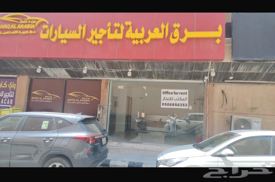 مكتب في الشارع الاول634706208296981121