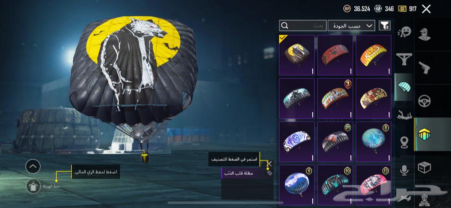 للبيع حساب ببجي63470620312706110