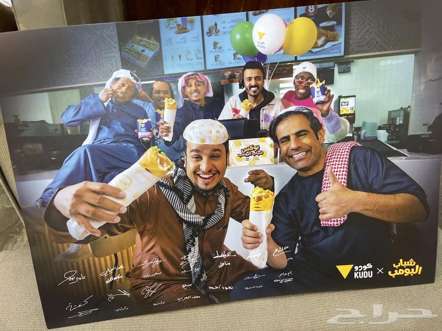 بيع بوستر شباب البومب630259881431051127