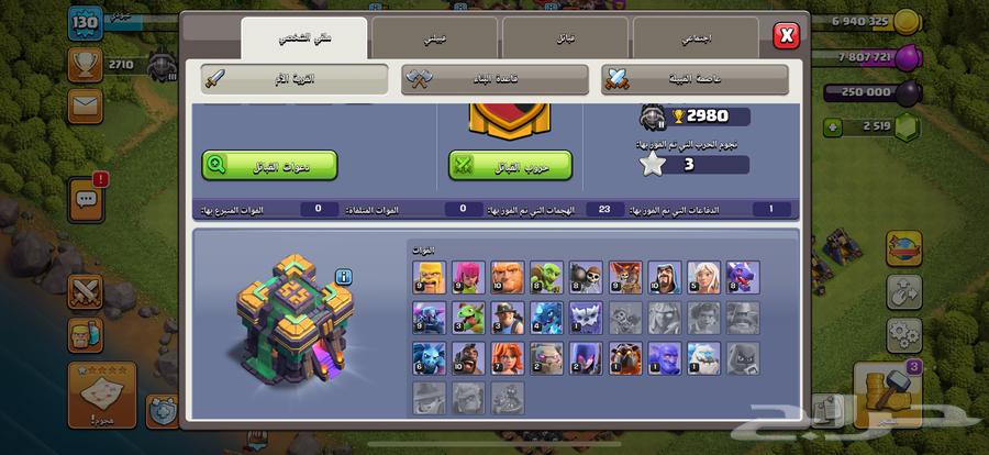 Clash Town 14 account63470619901954111