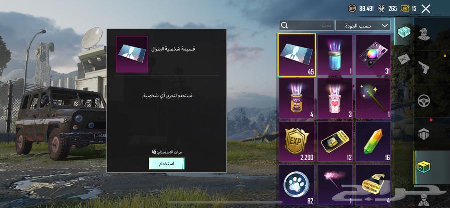 حساب ببجي63025528024065114