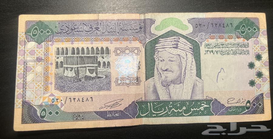 500 من عهد الملك فهد رحمه الله634706207528981128