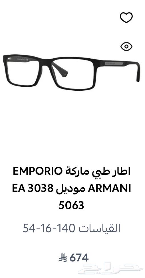 نظارات طبية63025960063233114