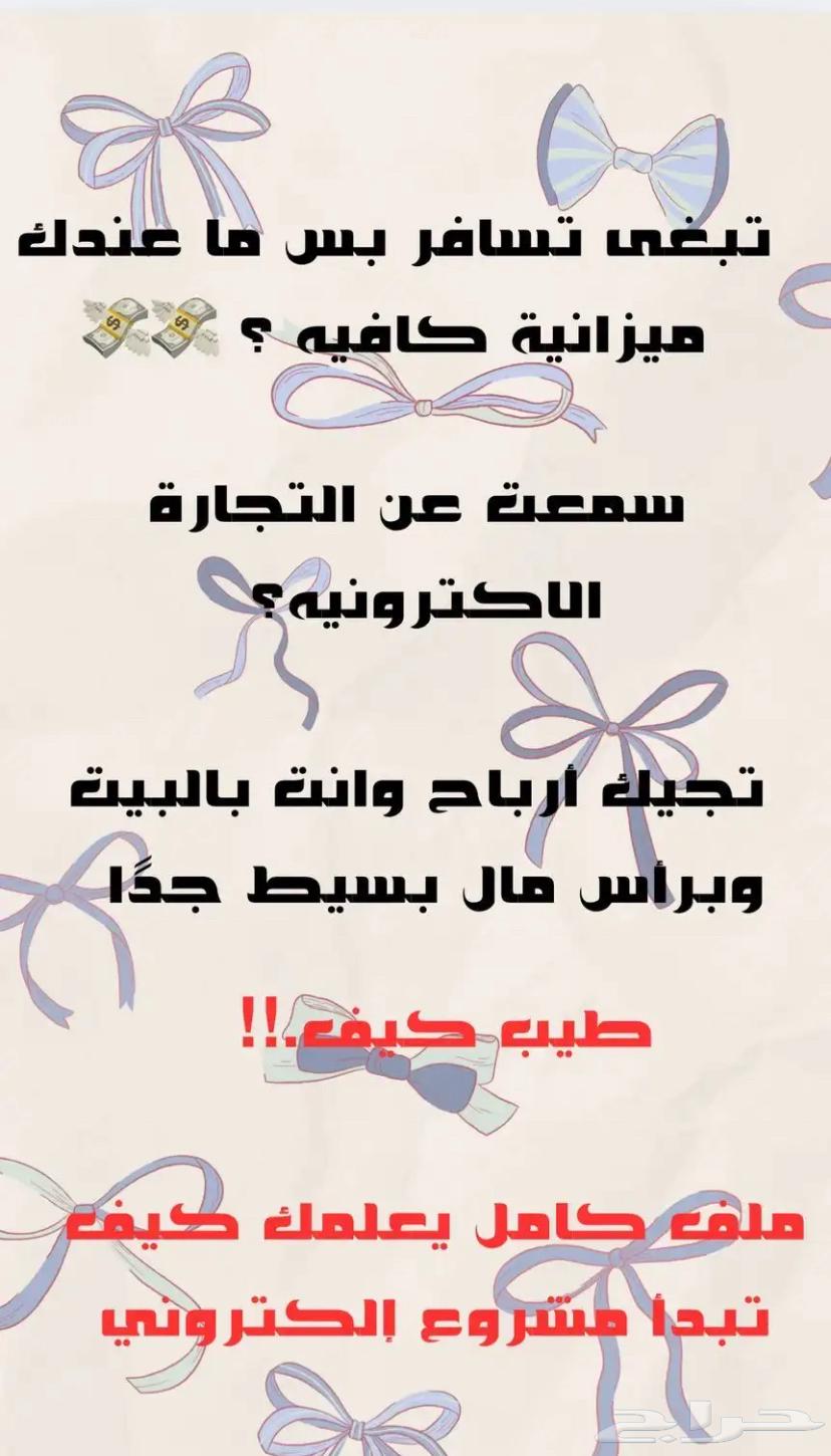 التجارة الإلكترونية630255175610891128