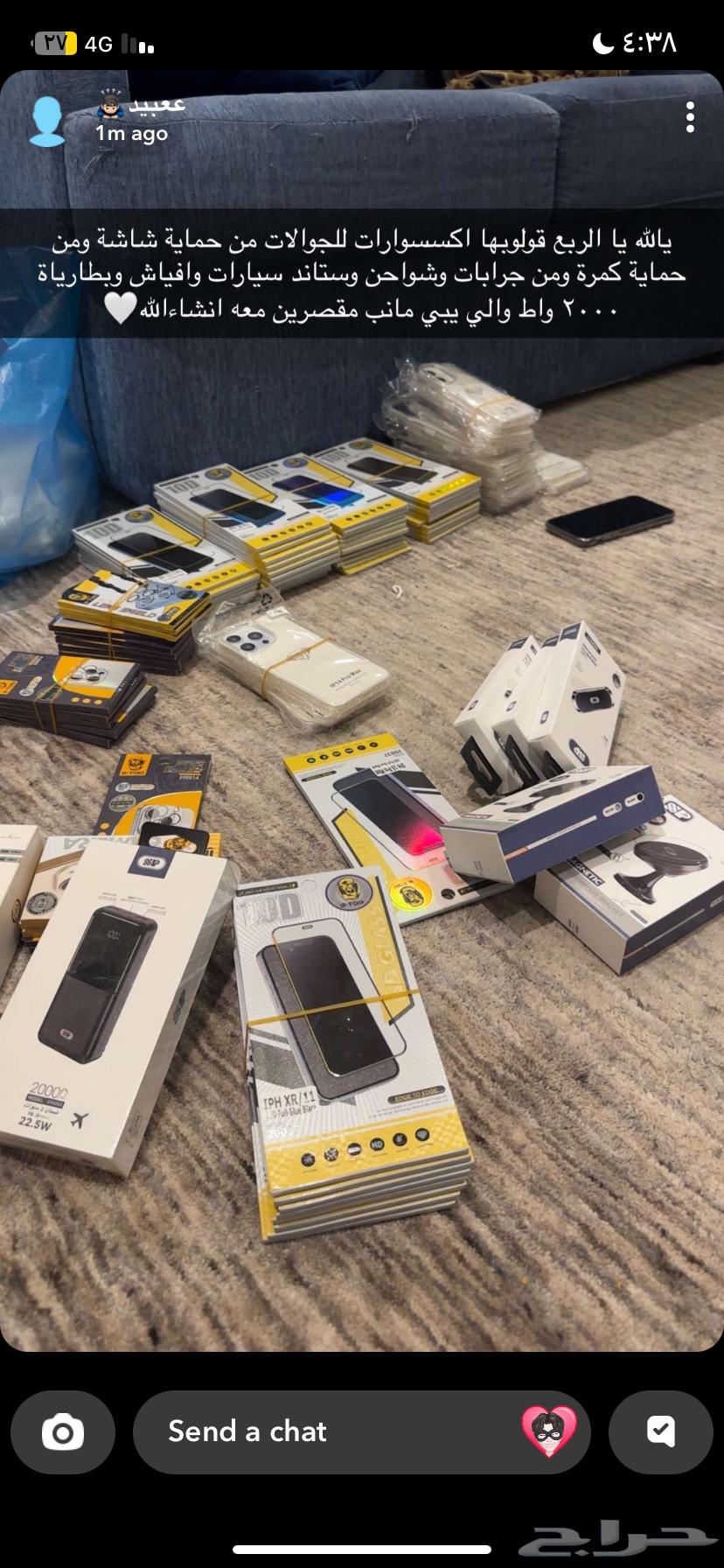 اكسسوارات ايفون سعر وجوده630277237075231118