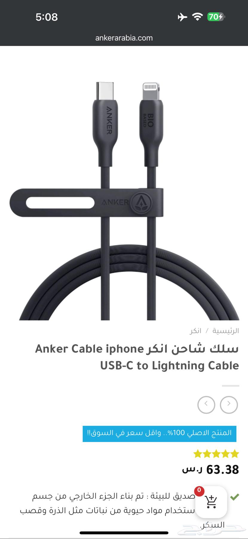 Anker lighting charger cable63028601780353111