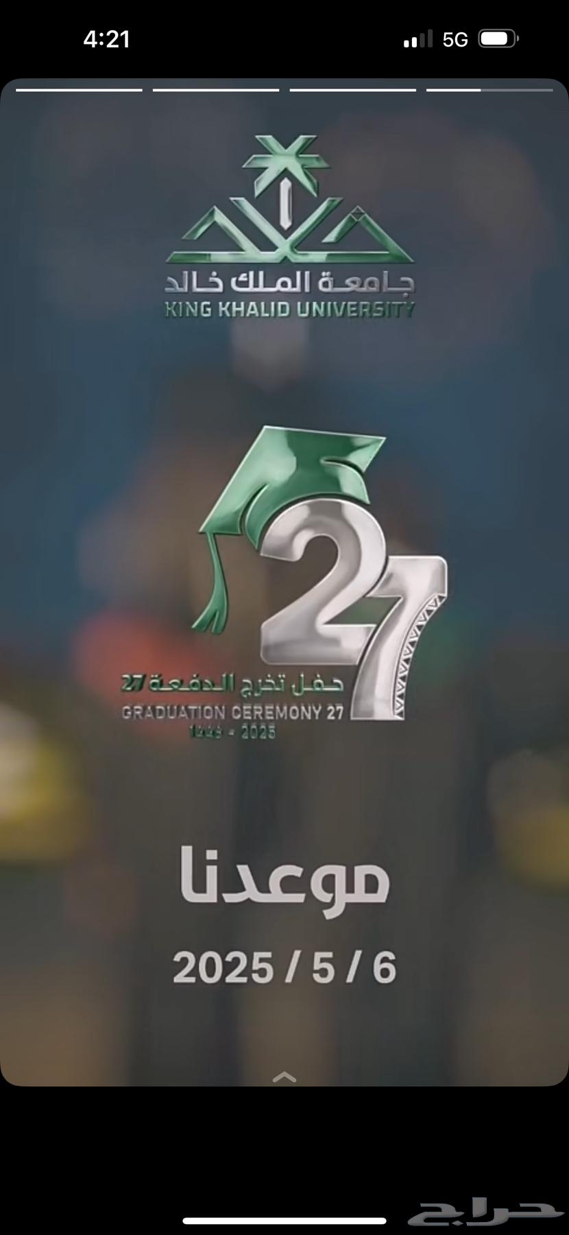 King Khalid University Graduation Ceremony630255332113941112