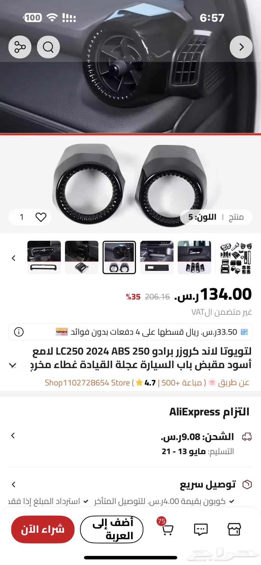 تويوتا برادو 202463033176531585112