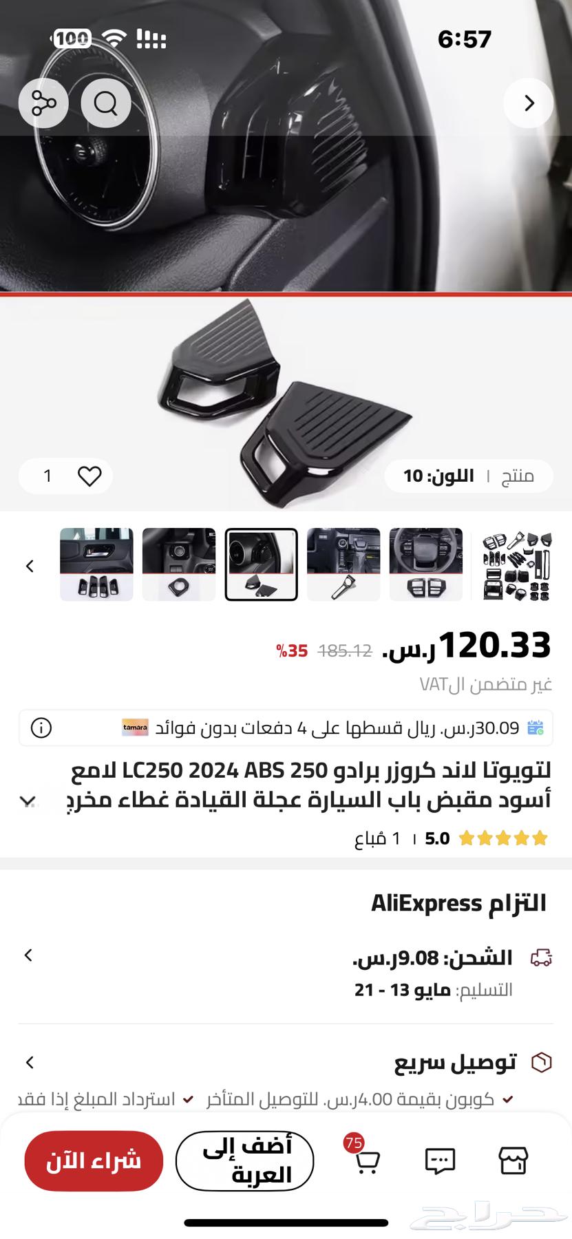 تويوتا برادو 202463033176531585113