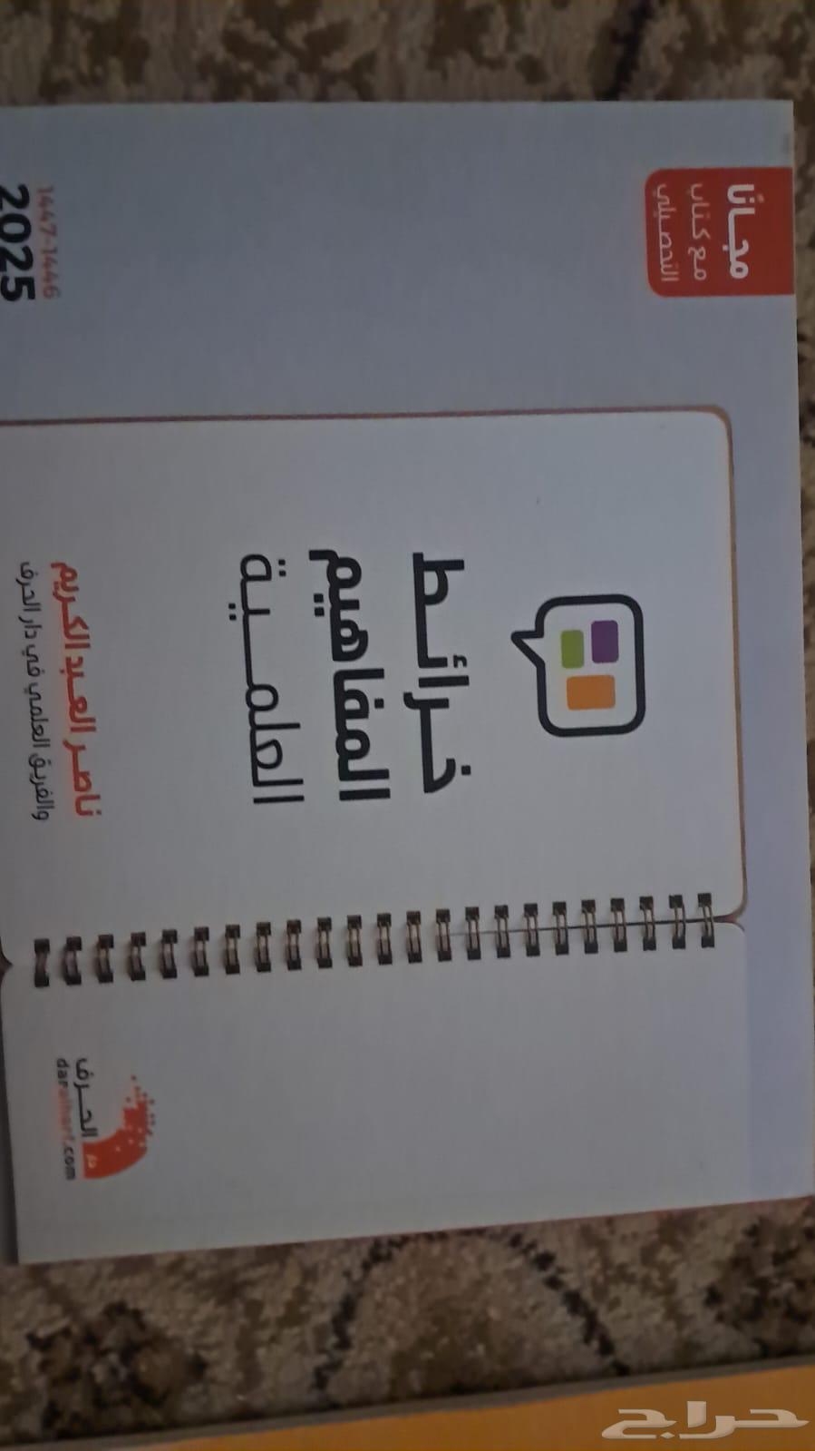 للبيع كتب تحصيلي63026384862211112