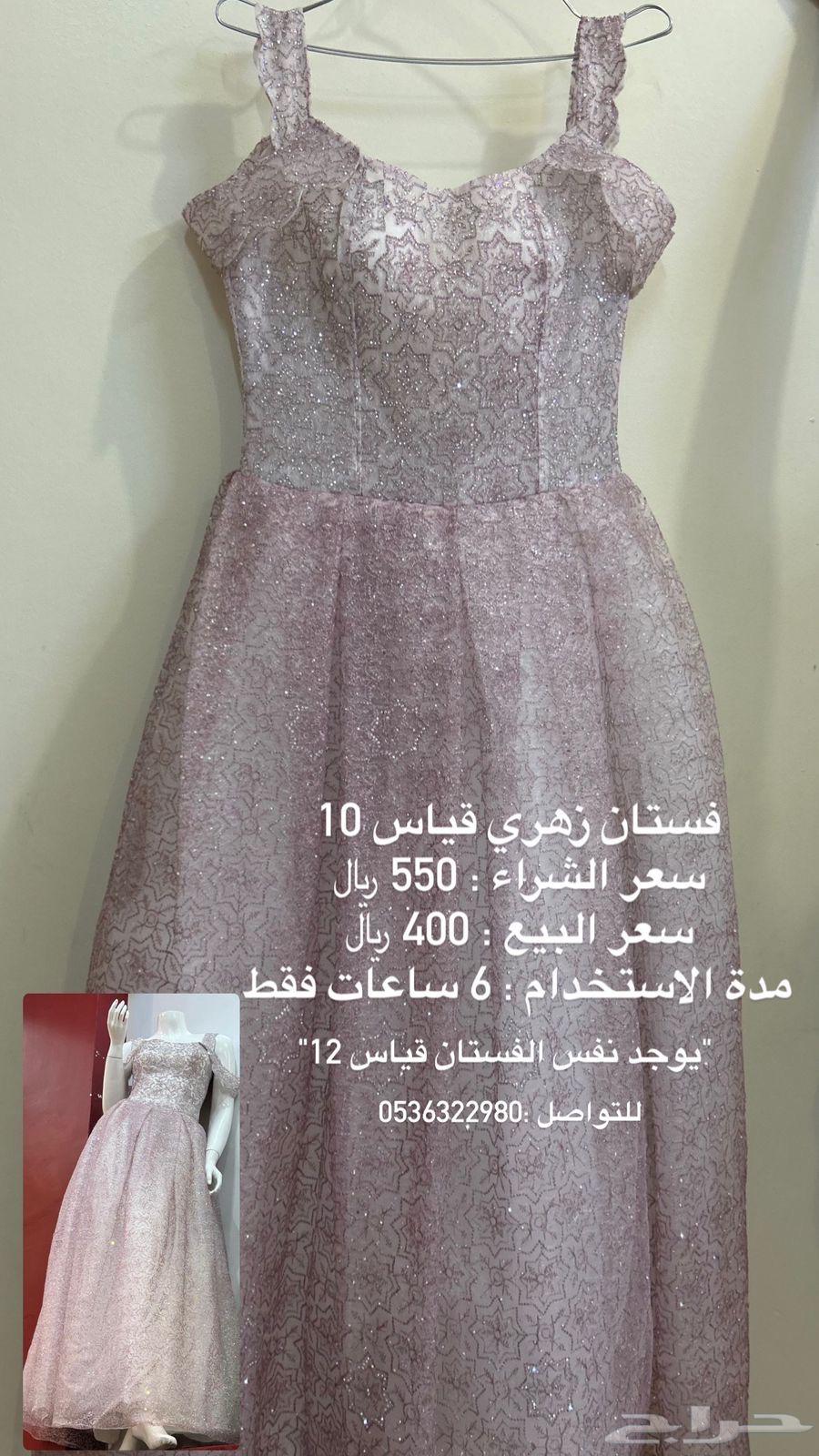 Dresses for sale63025538980739113
