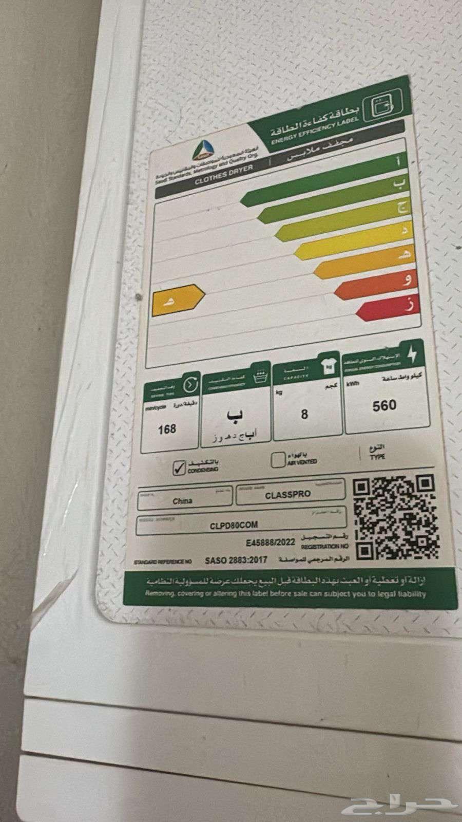مجففة class pro من اكسترا مستخدم63028579959043111