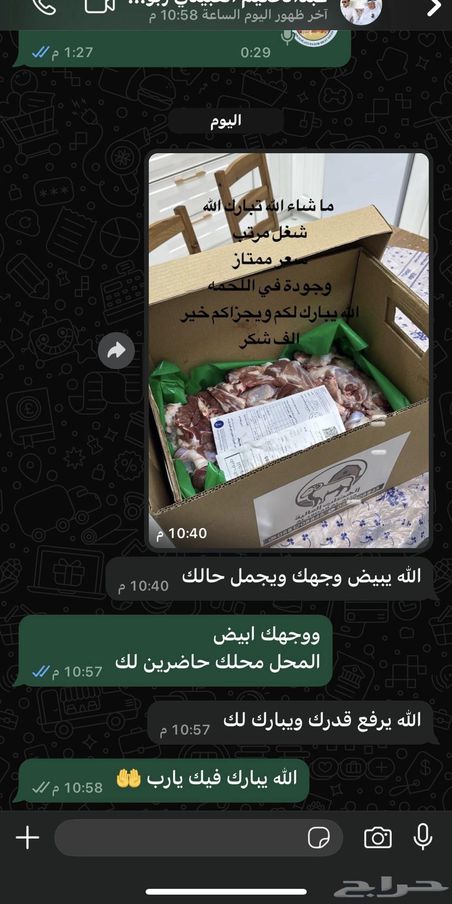 للبيع تيوس بريه مميزه مليانه شحم و لحم63026826210049111