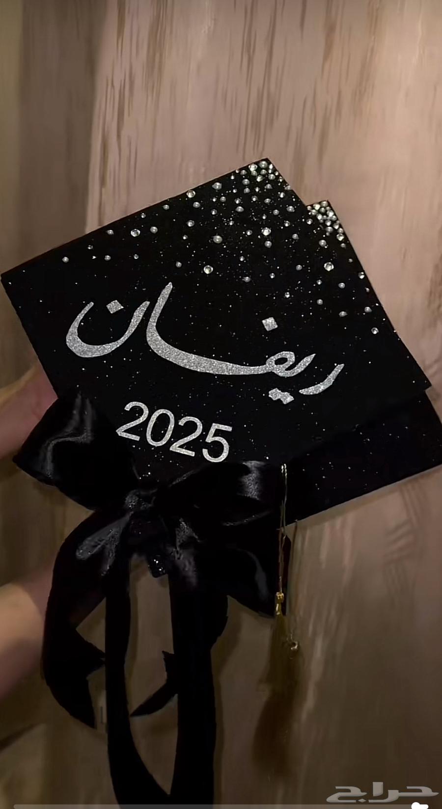 قبعات وهدايا تخرج63027266731267111
