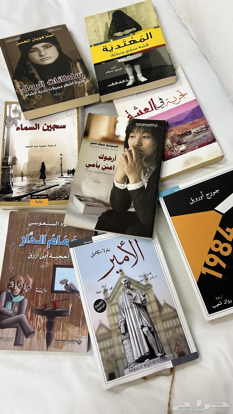كتب للبيع630228840348171123