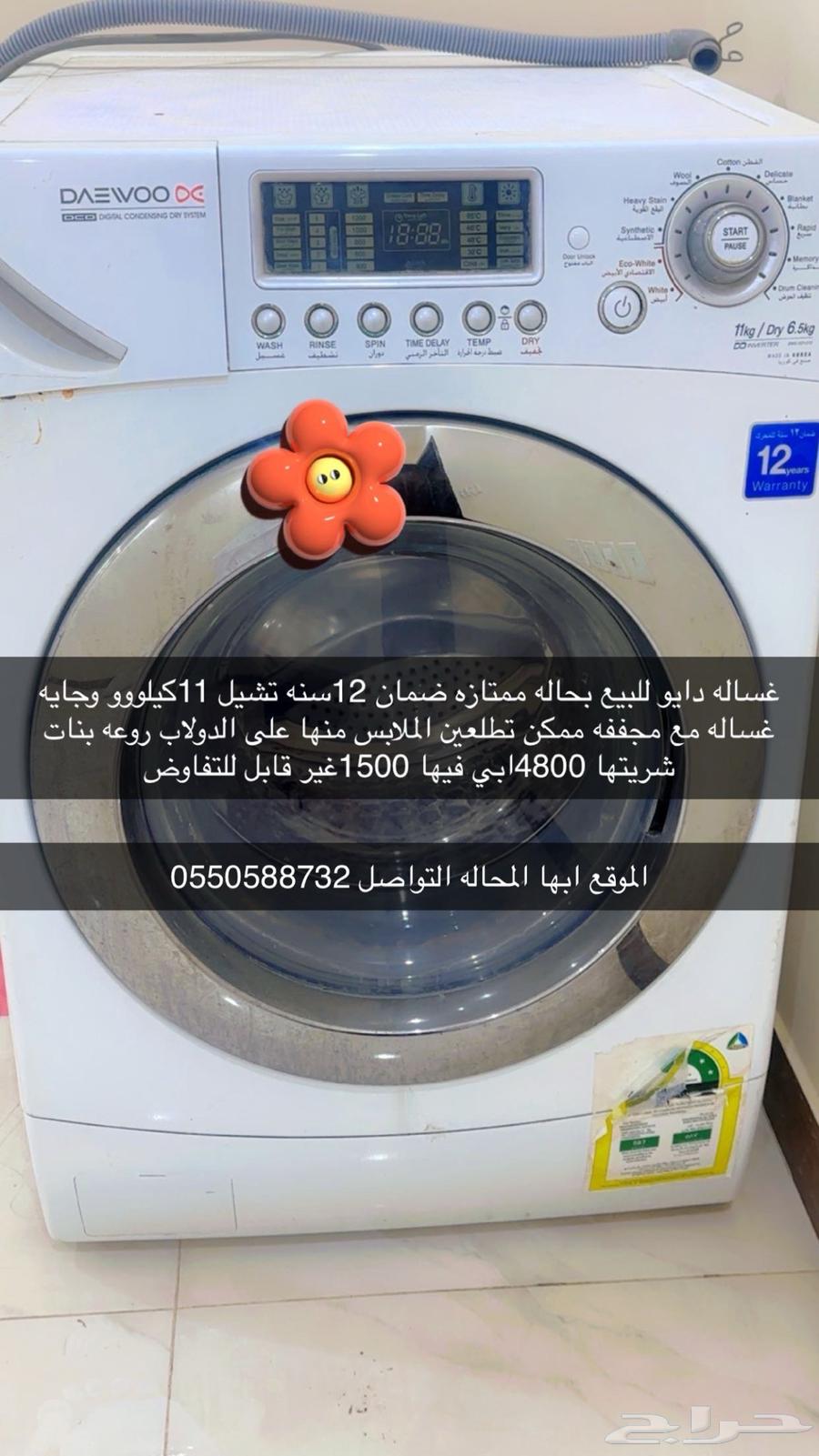 Abha Al-Muhalia63024251424897111