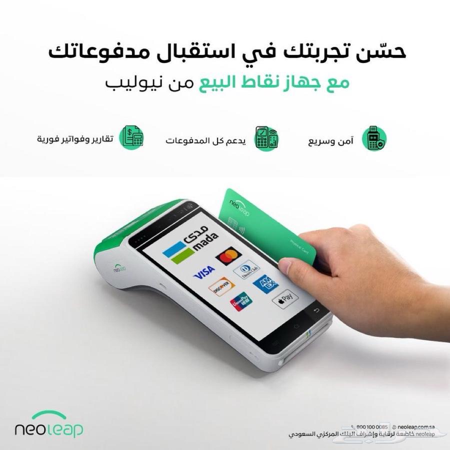 جهاز نقاط بيع63023807877250111