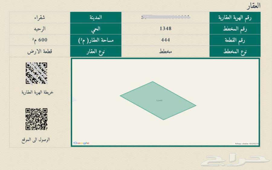 ارض زاويه للبيع بالرحبه الجديده بشقراء63013407204994111