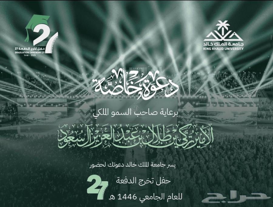 Graduation concert tickets630250869273631111