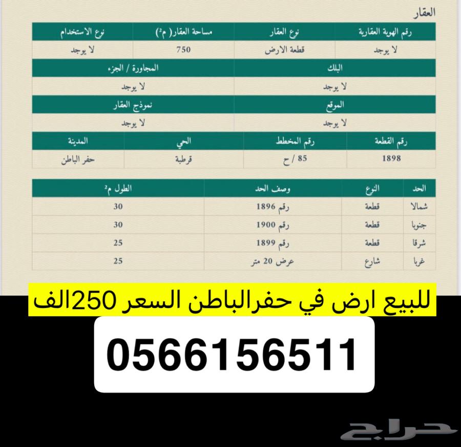 للبيع ادوار و فلل وارضي في حفرالباطن630124816220191121