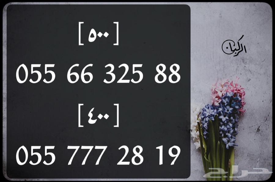 ارقام مميزه من STC63506711256834111
