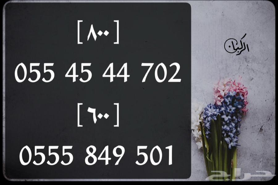 ارقام مميزه من STC63506711256834110