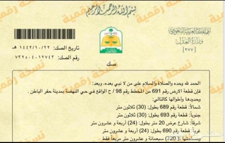للبيع ادوار و فلل وارضي في حفرالباطن63012481622019111