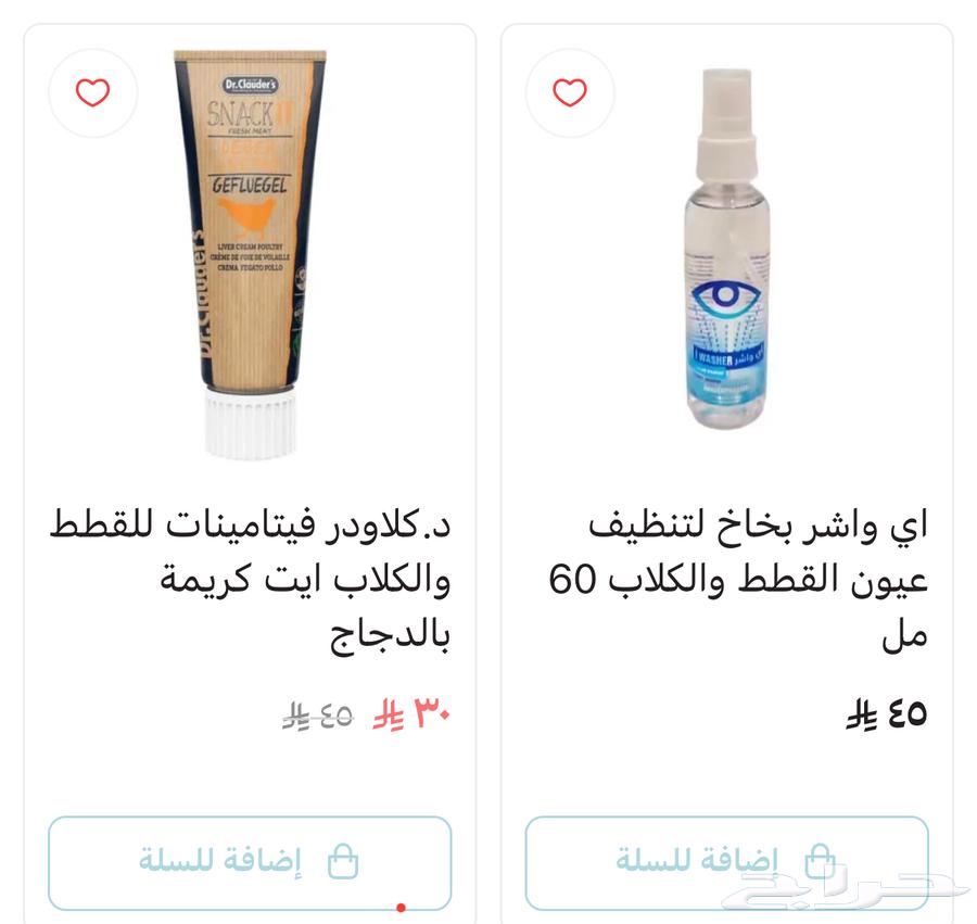 متجر قطط مستلزمات وغذاء63042084886274114