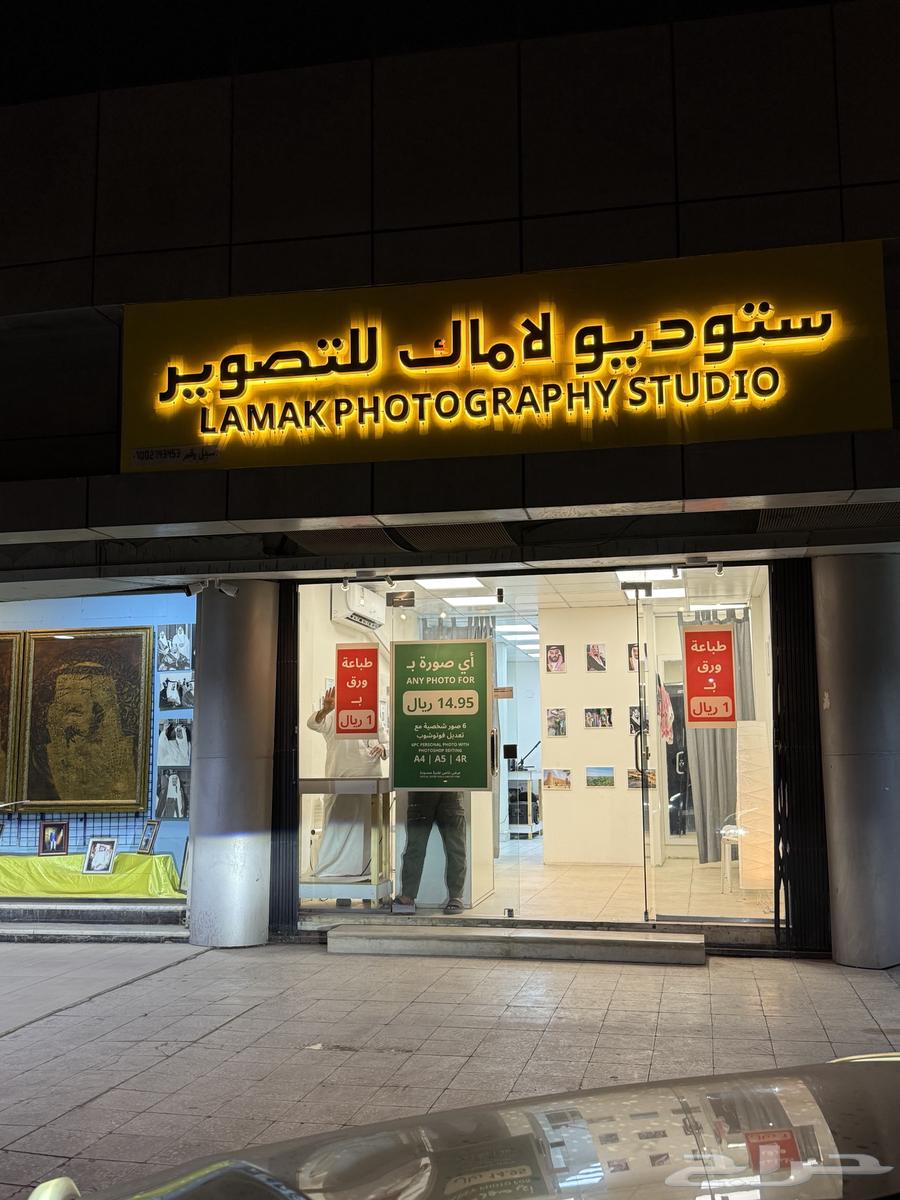 للبيع محل استوديو تصوير فوتوغرافي63013391318145112