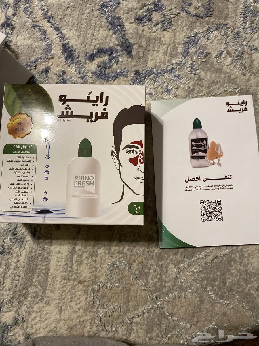 جهاز الجيوب الانفيه630246913826571119
