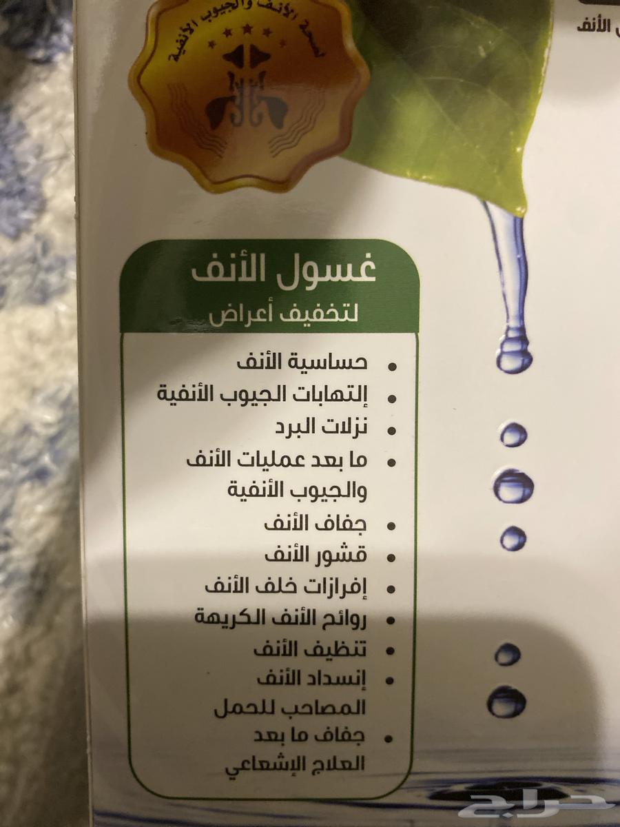 جهاز الجيوب الانفيه63024691382657113