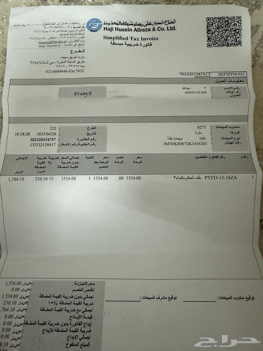 بألف حراره63027941710849114
