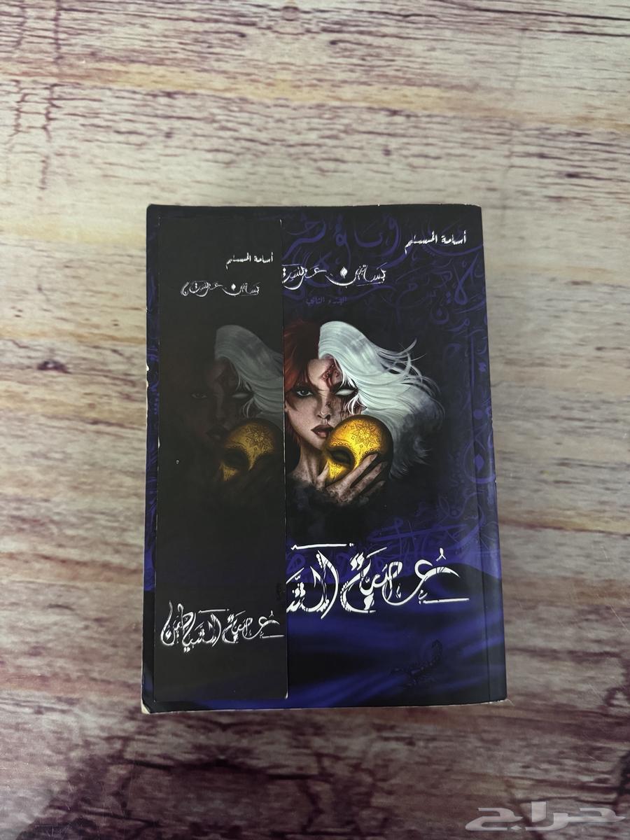 كتب مستعمله63018846819843111