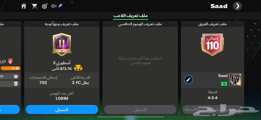 حساب فيفا فخم ب 10063024234584834114