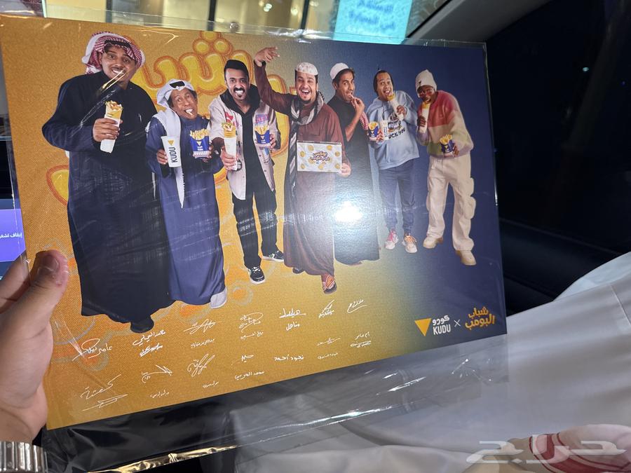 للبيع بوستر موقع من نجوم شباب البومب63033226574081113