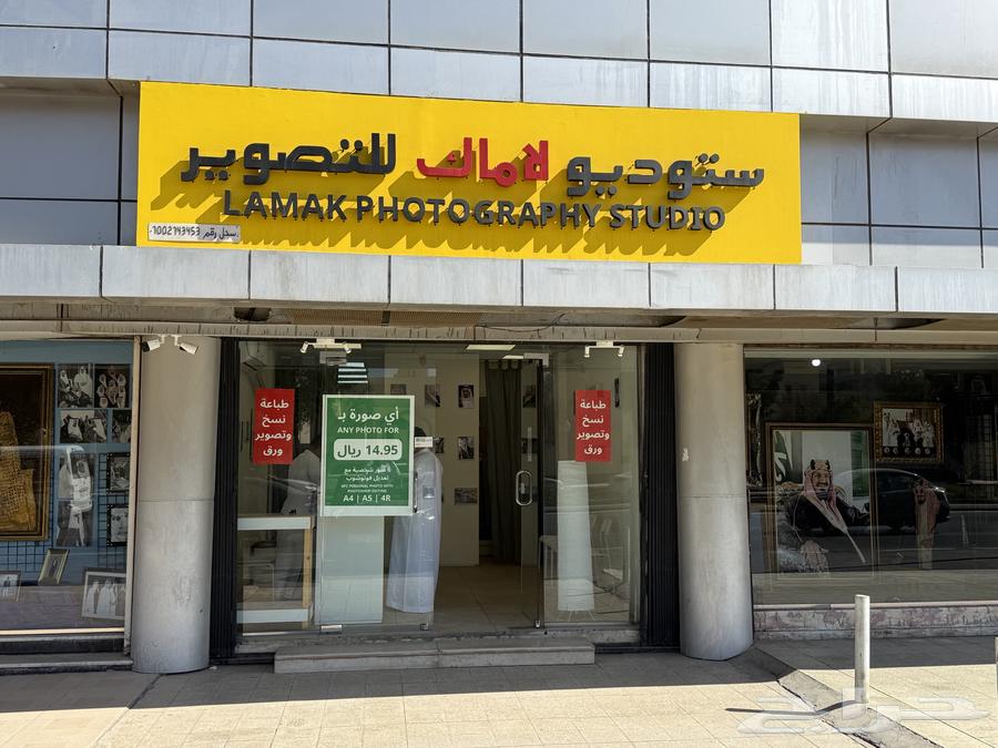 للبيع محل استوديو تصوير فوتوغرافي63013391318145111