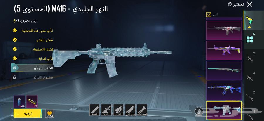 حساب ببجي63023320554114114
