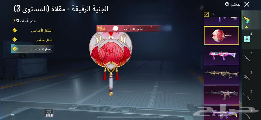 حساب ببجي63023320554114112